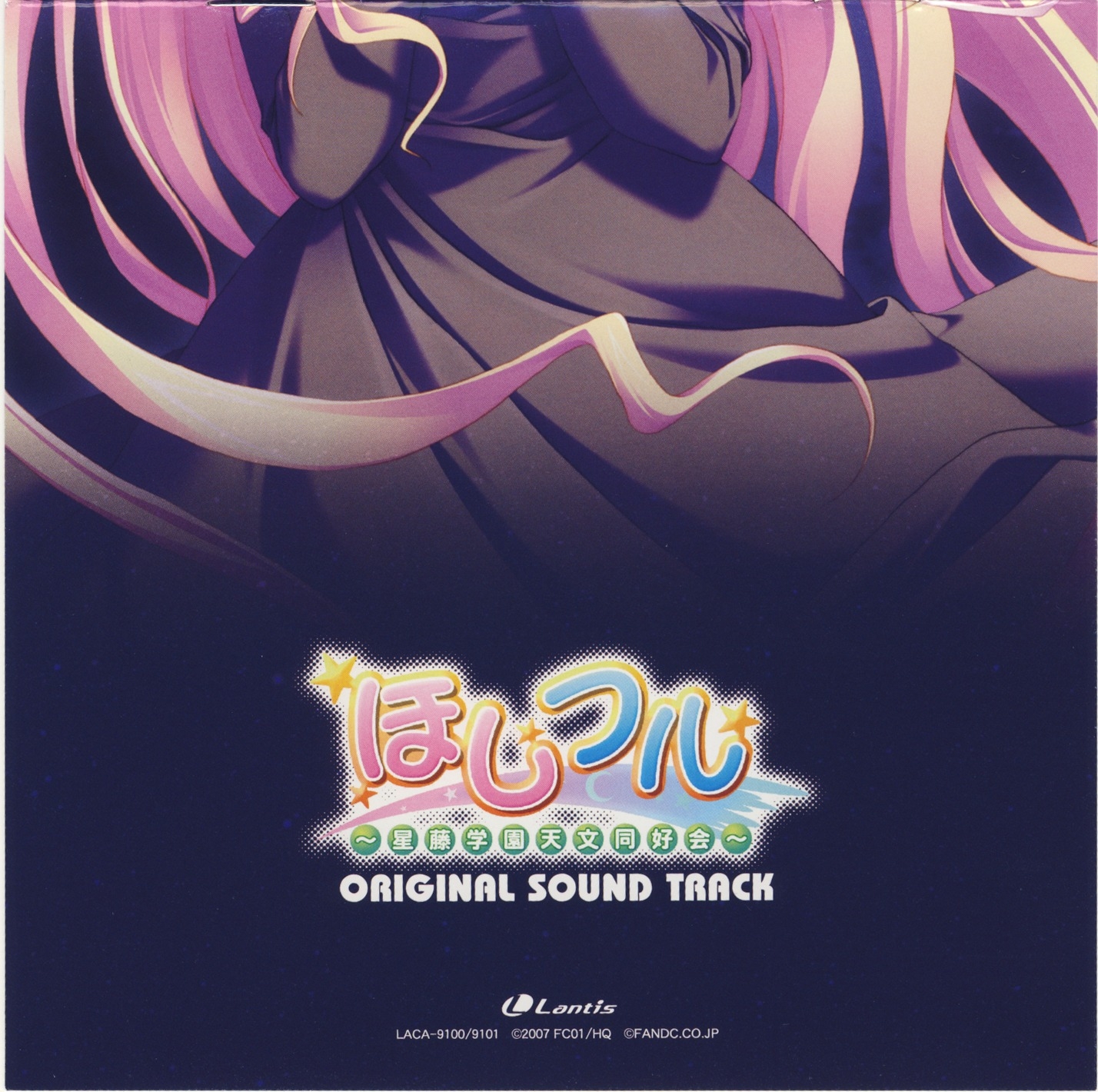 HOSHIFUL ORIGINAL SOUND TRACK 